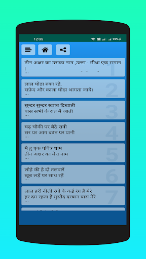पहेलियाँ Paheliyan in Hindi