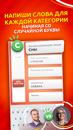 Game screenshot Игра категорий mod apk