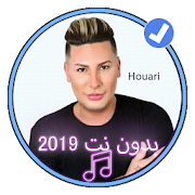 Top 31 Music & Audio Apps Like جديد أغاني هواري منار بدون نت |Houari Manar 2019 - Best Alternatives