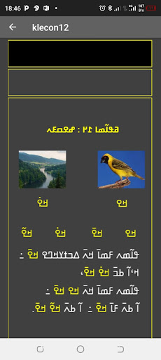 Nko Apprentissage 2 Screen 3
