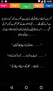 Rooh e yaram by Areej Shah - Urdu Novel Offline 1.26 screenshots 8