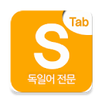 Cover Image of Download 시원스쿨 독일어탭  APK