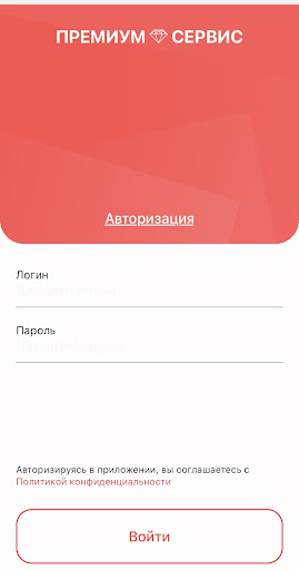Премиум Сервис Screen 2