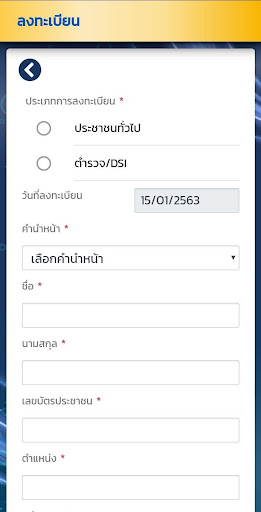 ศูนย์ข้อมูลคดีฟอกเงิน Screen 2