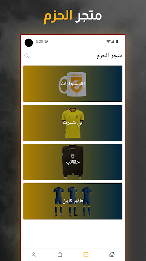 نادي الحزم Screen 3