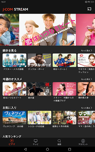 J:COM STREAM／アニメ・映画・ドラマいろいろ見放題 screenshot 9