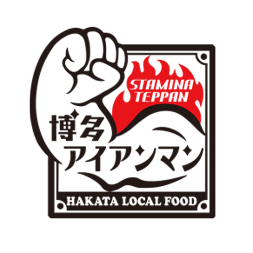 博多アイアンマン logo
