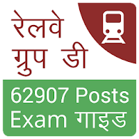 RRC Group D 2020-2021 Railway Hindi