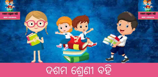 Android application Odisha 10th Books screenshort