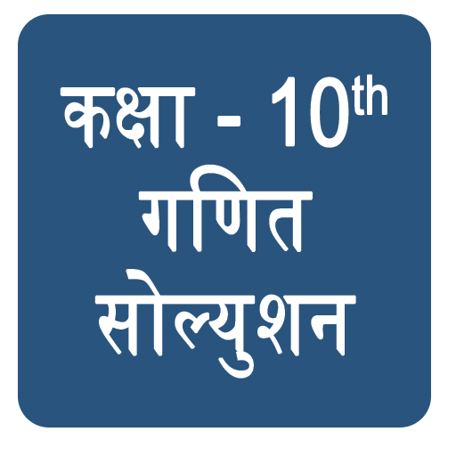 NCERT Maths Solution Class 10 logo