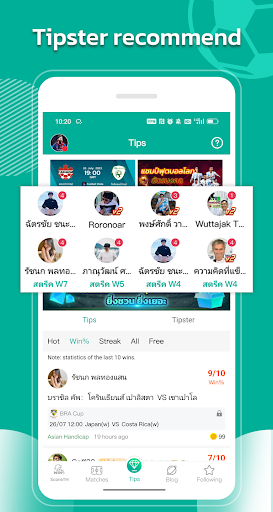 ผลบอลสด - ScoreTH Screen 3