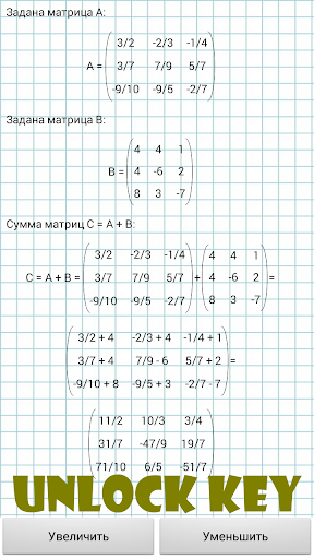 MatrixCalculator Unlock Key