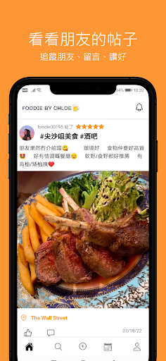 foodieByChloe - 香港嘅獨立foodie平台 Screen 3