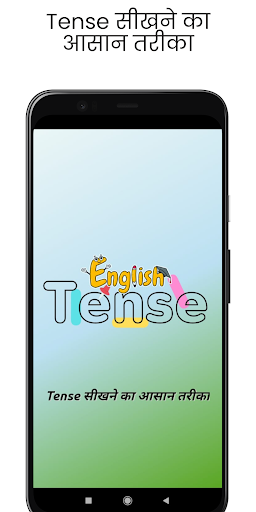 Android application Tense सीखने का आसान तरीका screenshort