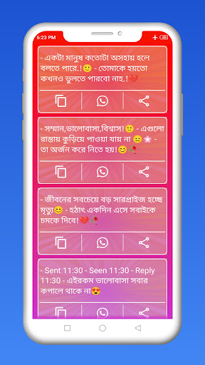 শিহরিত ফেসবুক স্ট্যাটাস