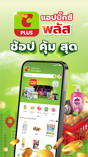 Android application Big C PLUS screenshort