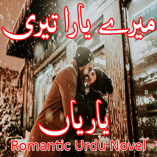 Mery Yaara Teri Yarian - Novel logo