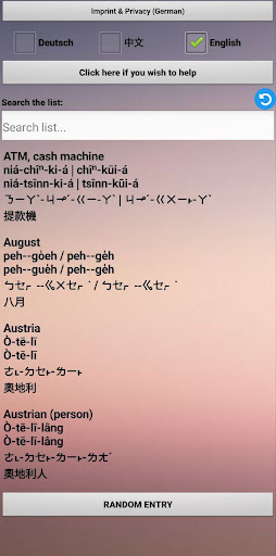 Android application Taiwanese Dictionary screenshort