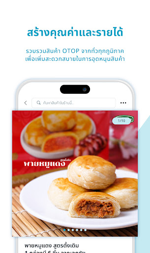 Click ชุมชน Screen 3