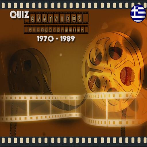 Ελληνικός Κινηματογράφος 70-89  Icon