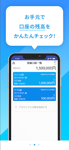 豊和銀行アプリ」 - Androidアプリ | APPLION