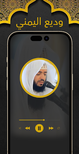 اليمني قرآن ملصقات جمعة مباركة Screen 3