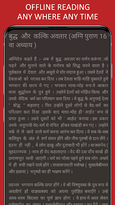Hindu Vedas in Hindiのおすすめ画像4