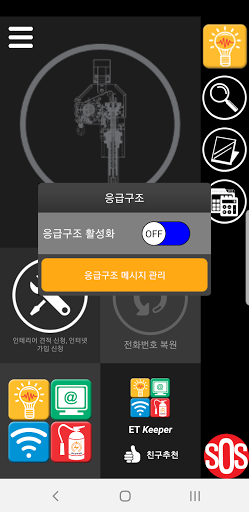 ETKeeper Screen 2