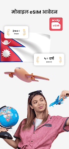 स्क्रिनसट फोटो