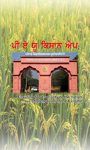 PAU Kisan App Screen 2