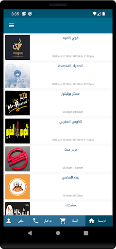 واصل Screen 2