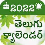 Telugu Calendar 2022 icon