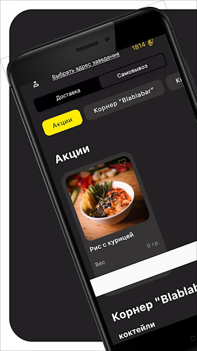 Android application АкадемияФуд screenshort