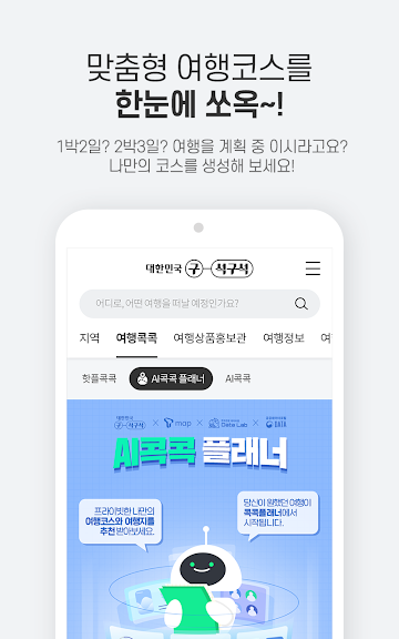 대한민국 구석구석_3