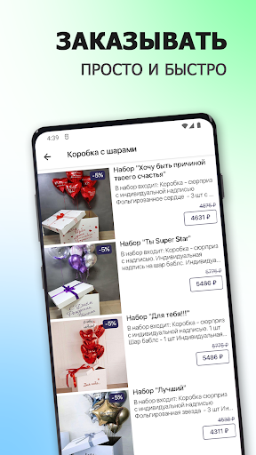 Всегда Праздник | Ростов Screen 2