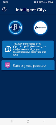 Intelligent City Μαρκόπουλο Screen 2
