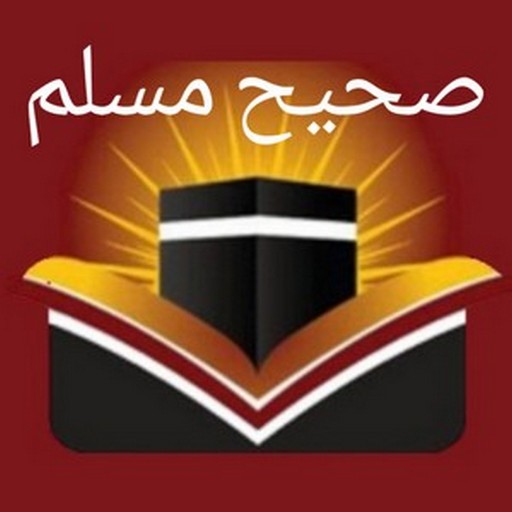 Sahih Muslim Fawaid o Masail logo