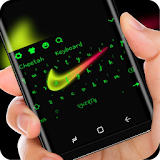 neon Nike Keyboard Theme icon