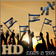 Israel HD Wallpaper