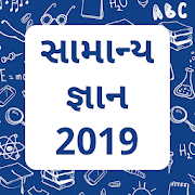 Bin Sachivalay Clerk Bharti - Gk In Gujarati 2019