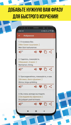 Рус-Узб разговорник PRO