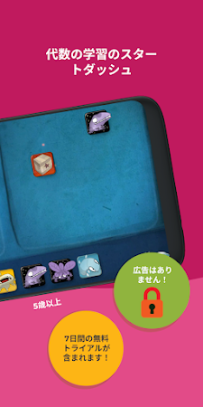 Game screenshot DragonBoxのKahoot! 代数 hack