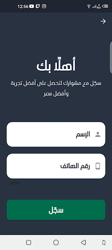 مشاوير