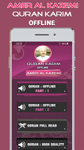Android application Quran Majeed Amer Al Kazemi screenshort