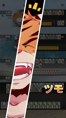 ケモノ麻雀 - Kemono Mahjongのおすすめ画像5
