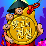 Cover Image of Скачать 2022 맞고의 전설 4.0.2 APK