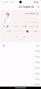 کتابهای صوتی فارسی