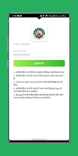 Android application CG Vanijya screenshort