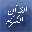 Mp3 Quran Audio Library Download on Windows