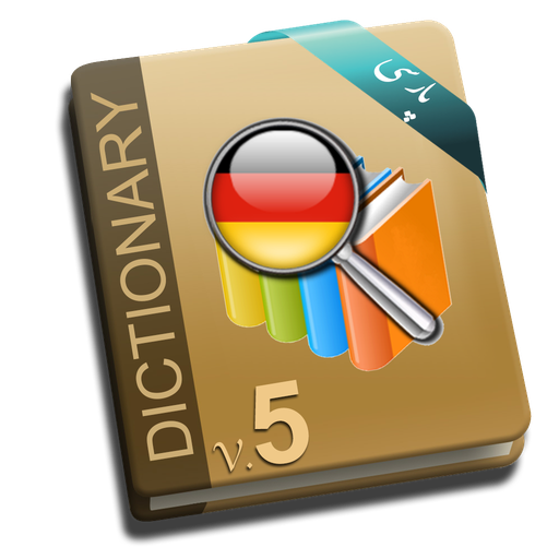 Hooshyar German Dictionary (Farsi) ดาวน์โหลดบน Windows